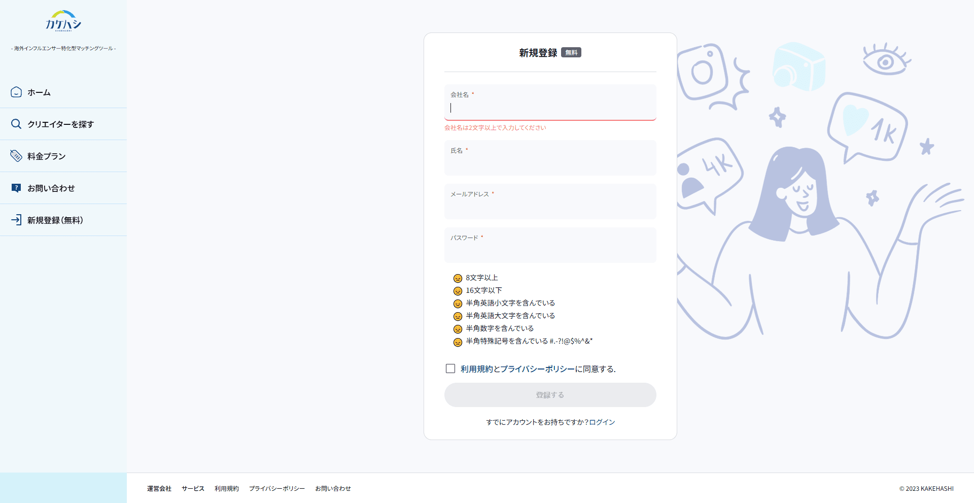 App register view