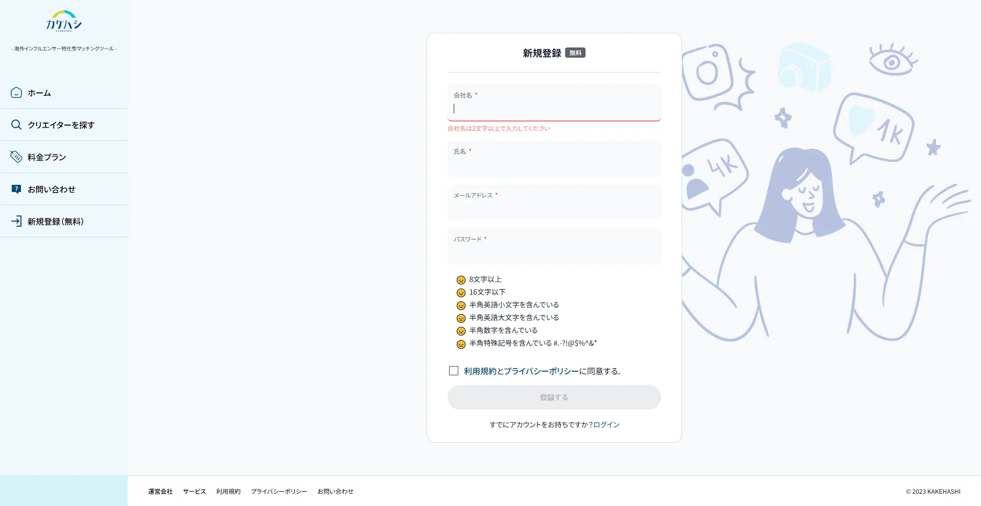 App register view